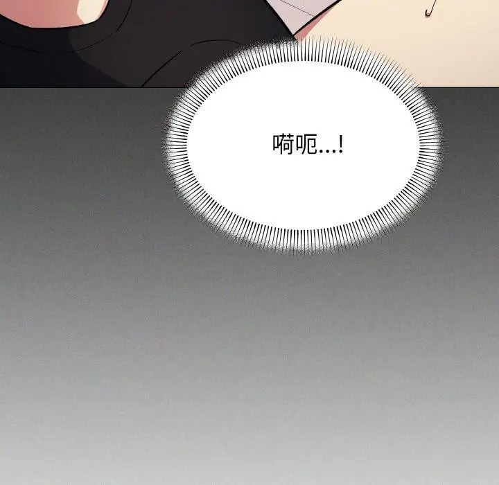 漫画《缺德邻居难相处》第37话第197张图