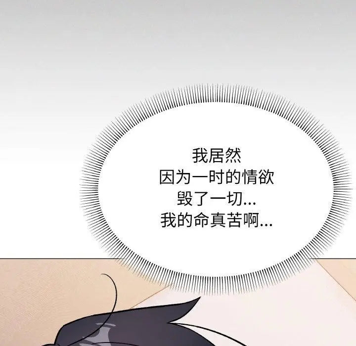 漫画《缺德邻居难相处》第37话第198张图