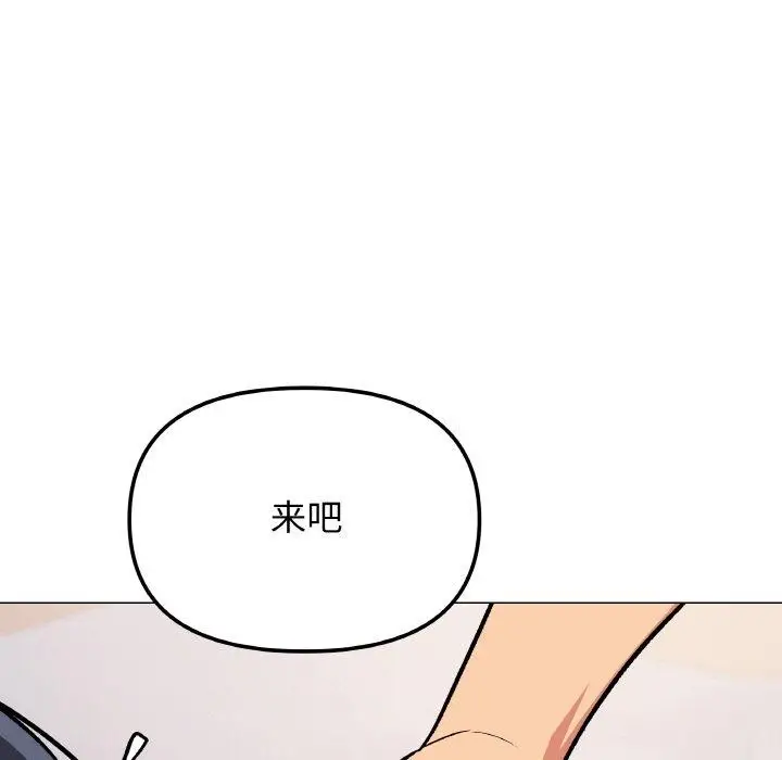 漫画《缺德邻居难相处》第37话第201张图