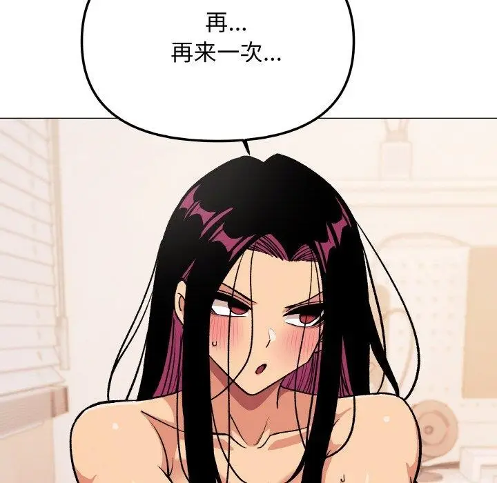 漫画《缺德邻居难相处》第37话第204张图