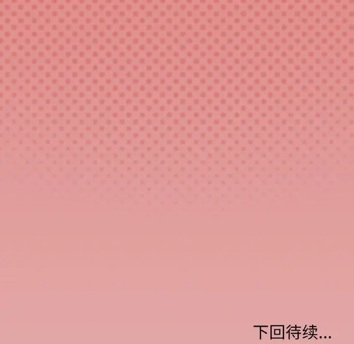 漫画《缺德邻居难相处》第37话第210张图