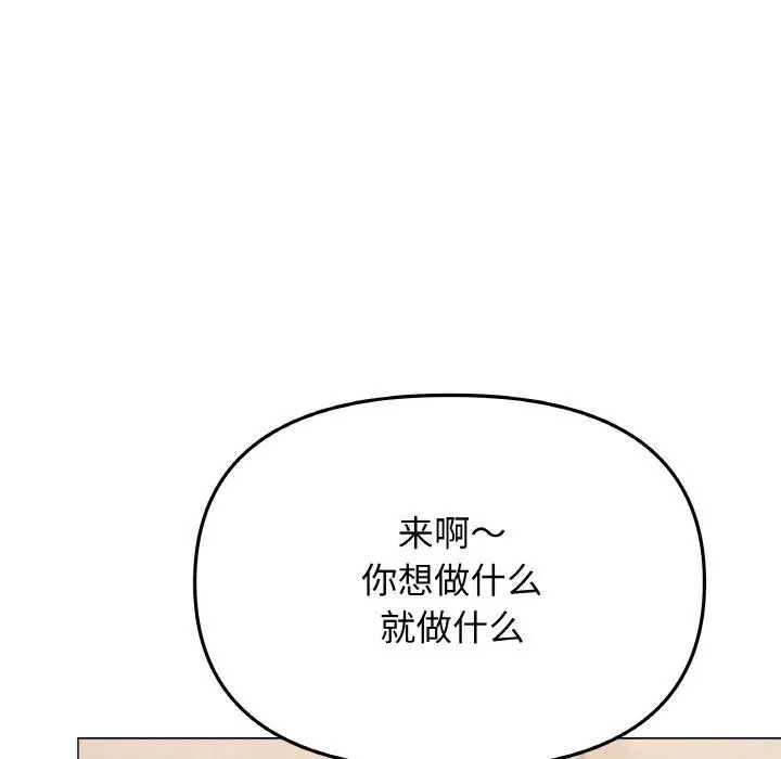 漫画《缺德邻居难相处》第37话第25张图