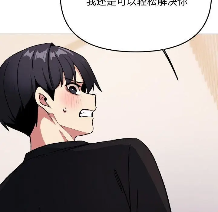 漫画《缺德邻居难相处》第37话第29张图