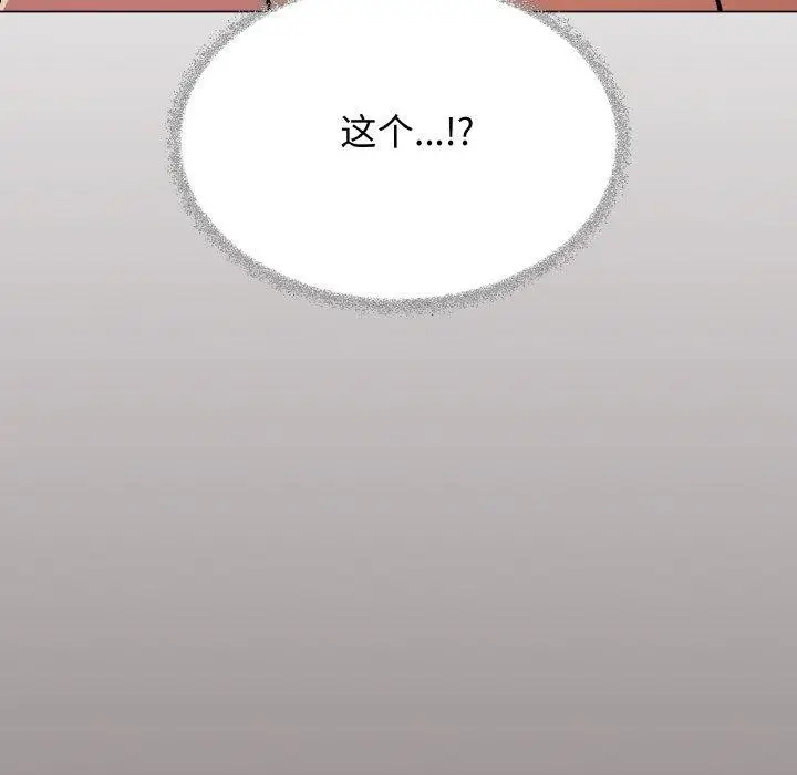 漫画《缺德邻居难相处》第37话第31张图