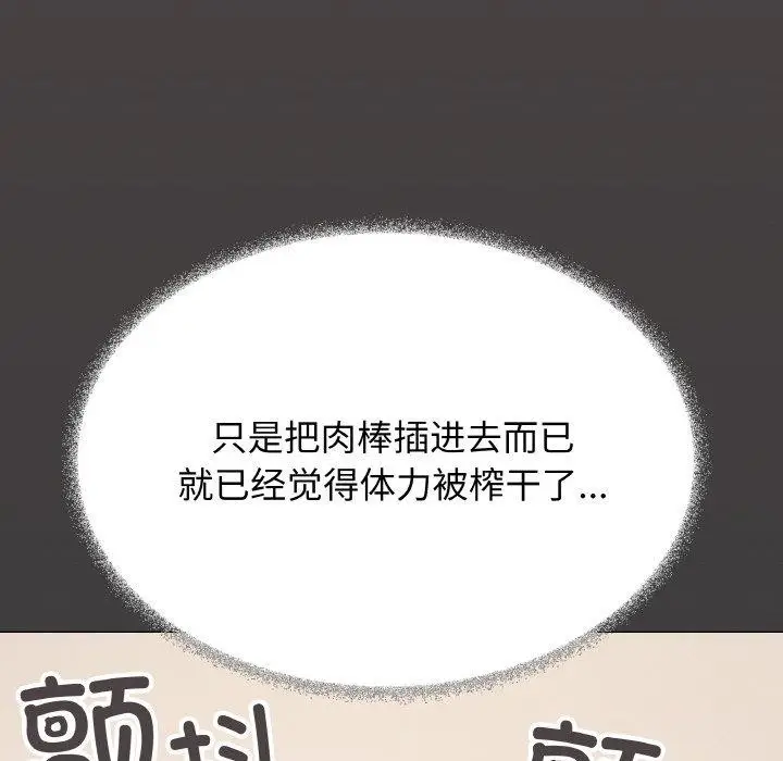 漫画《缺德邻居难相处》第37话第34张图