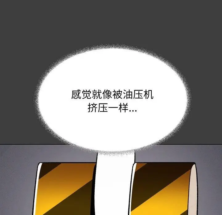 漫画《缺德邻居难相处》第37话第37张图