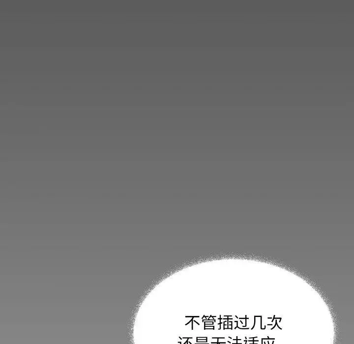 漫画《缺德邻居难相处》第37话第39张图