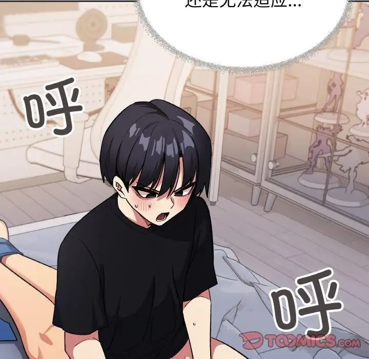 漫画《缺德邻居难相处》第37话第40张图