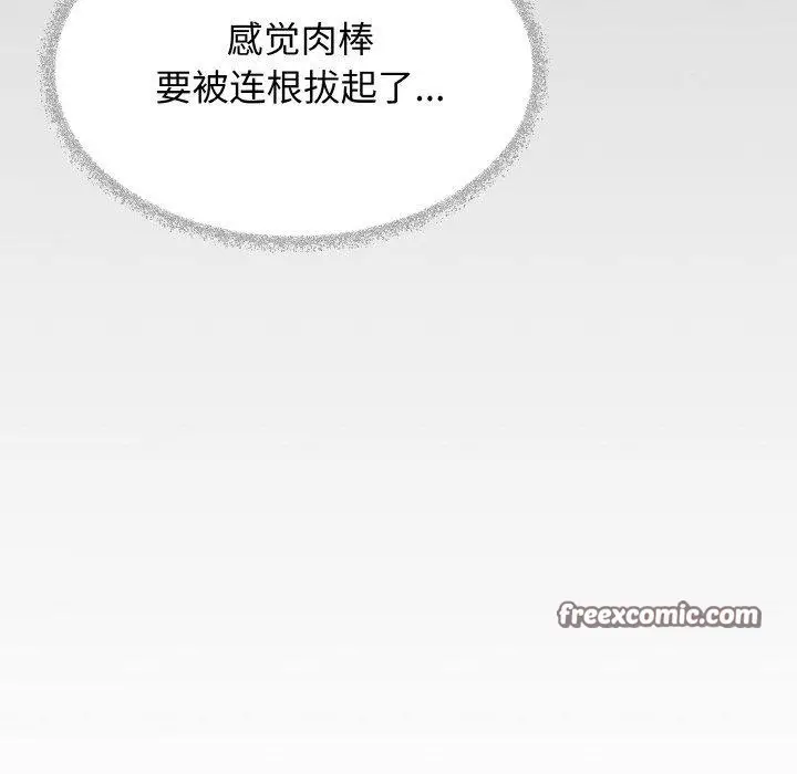 漫画《缺德邻居难相处》第37话第42张图