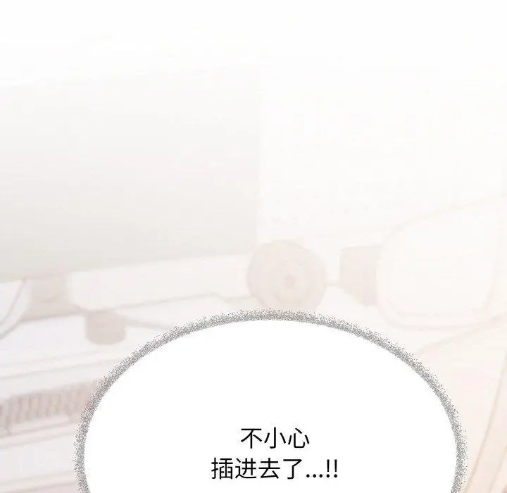 漫画《缺德邻居难相处》第37话第5张图