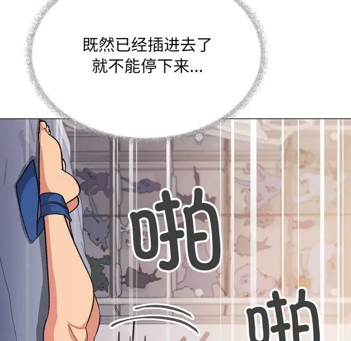漫画《缺德邻居难相处》第37话第53张图
