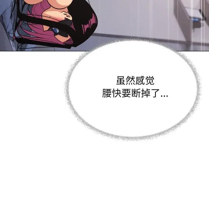 漫画《缺德邻居难相处》第37话第55张图