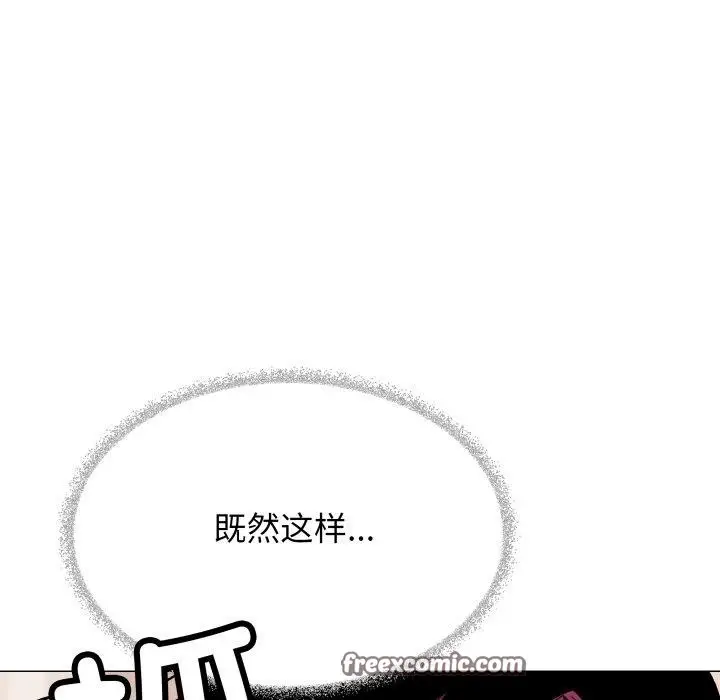 漫画《缺德邻居难相处》第37话第56张图