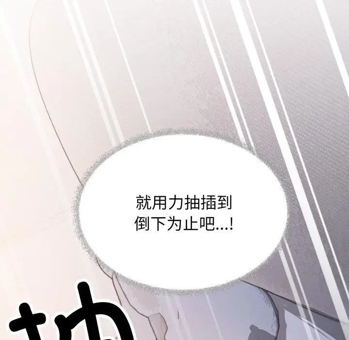 漫画《缺德邻居难相处》第37话第59张图