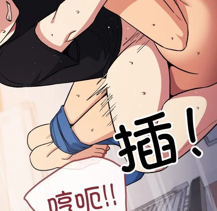 漫画《缺德邻居难相处》第37话第61张图