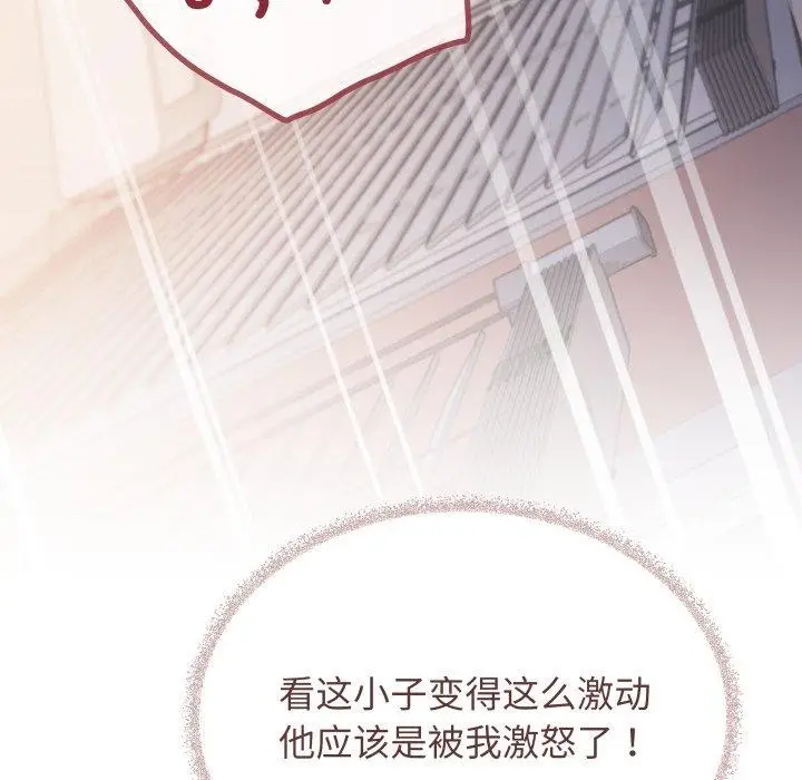 漫画《缺德邻居难相处》第37话第62张图