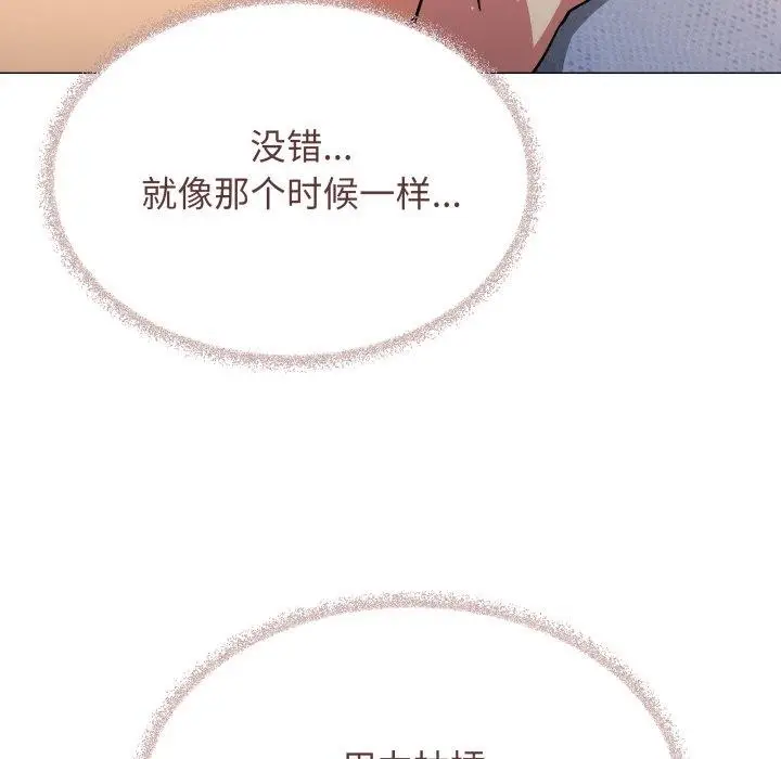 漫画《缺德邻居难相处》第37话第65张图