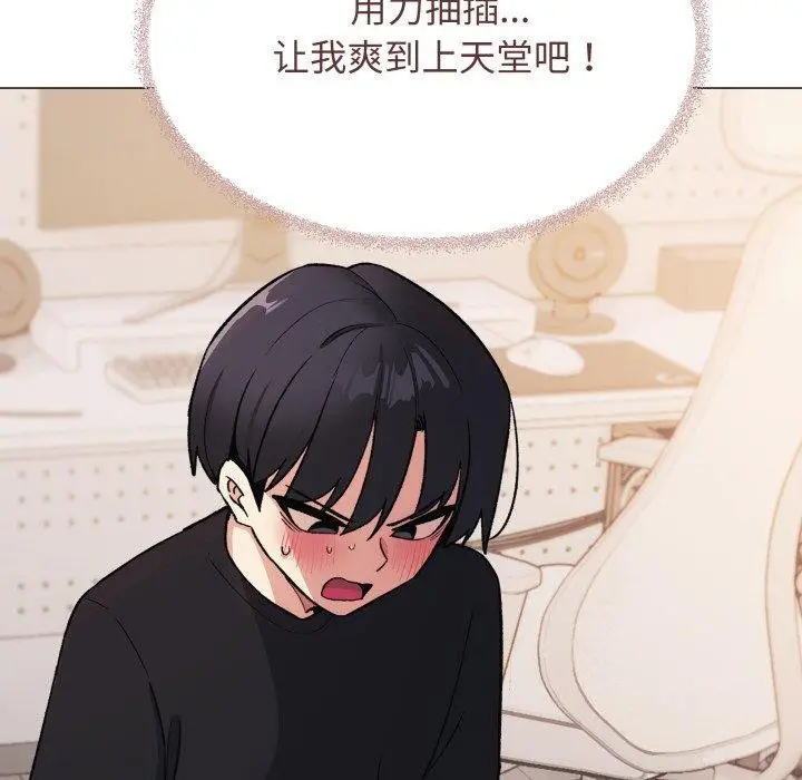 漫画《缺德邻居难相处》第37话第66张图