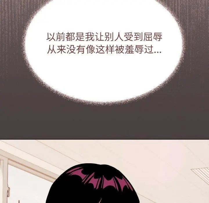 漫画《缺德邻居难相处》第37话第81张图