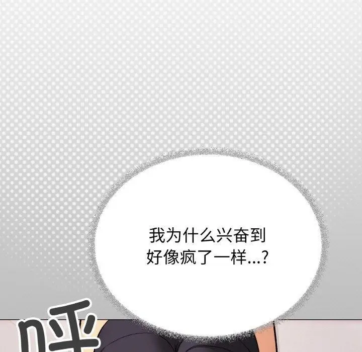 漫画《缺德邻居难相处》第37话第95张图