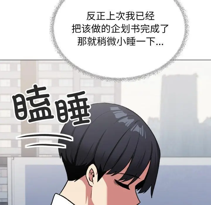 漫画《缺德邻居难相处》第39话第101张图