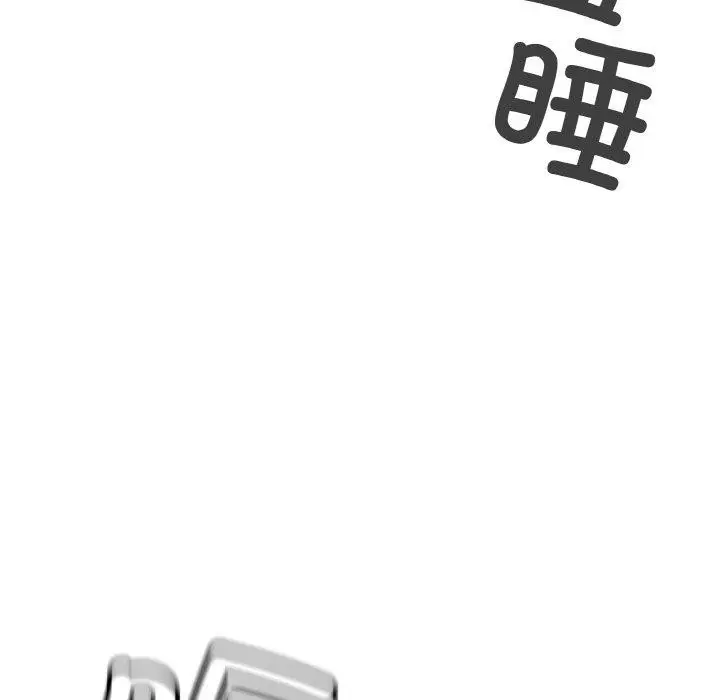 漫画《缺德邻居难相处》第39话第105张图