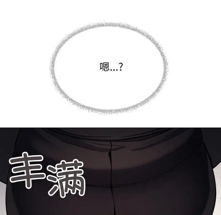 漫画《缺德邻居难相处》第39话第114张图