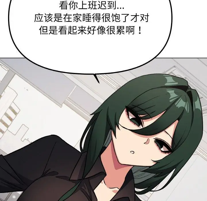 漫画《缺德邻居难相处》第39话第116张图