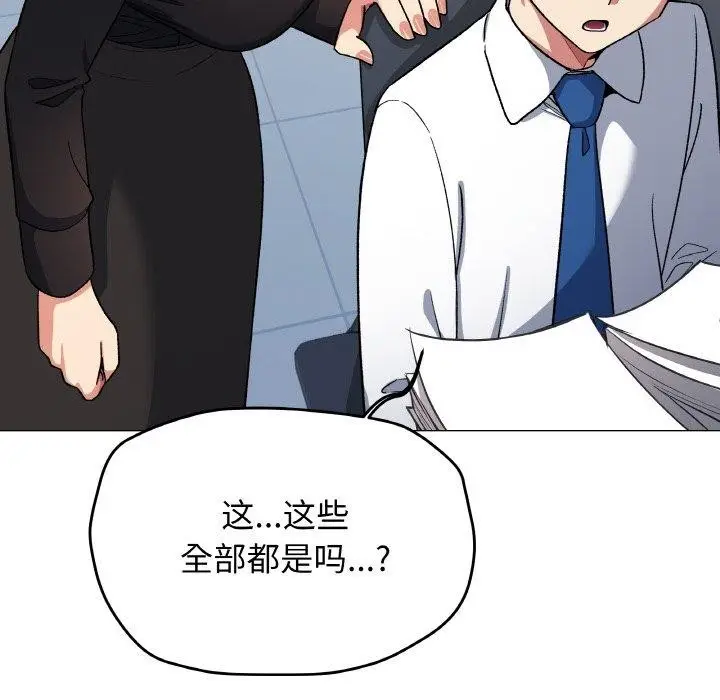 漫画《缺德邻居难相处》第39话第121张图