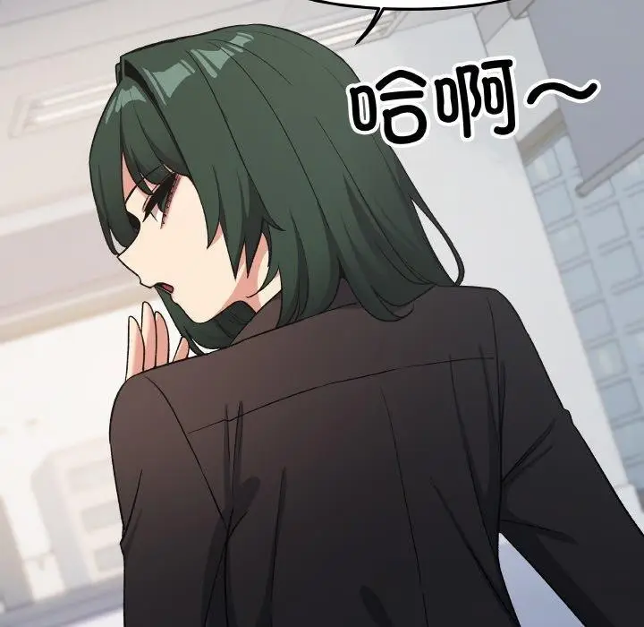 漫画《缺德邻居难相处》第39话第123张图