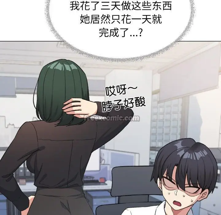 漫画《缺德邻居难相处》第39话第126张图
