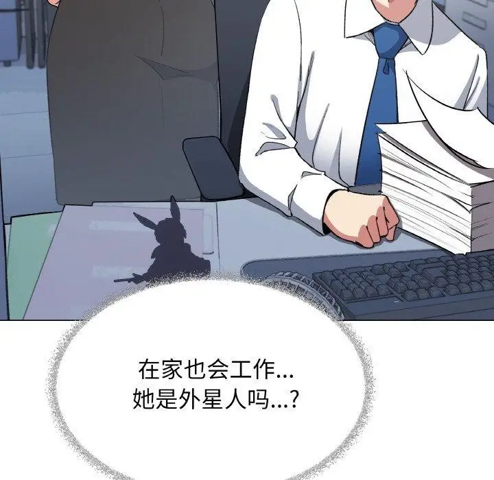 漫画《缺德邻居难相处》第39话第127张图