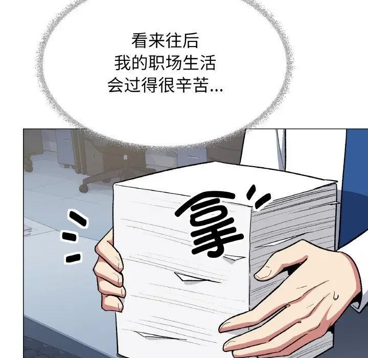 漫画《缺德邻居难相处》第39话第129张图
