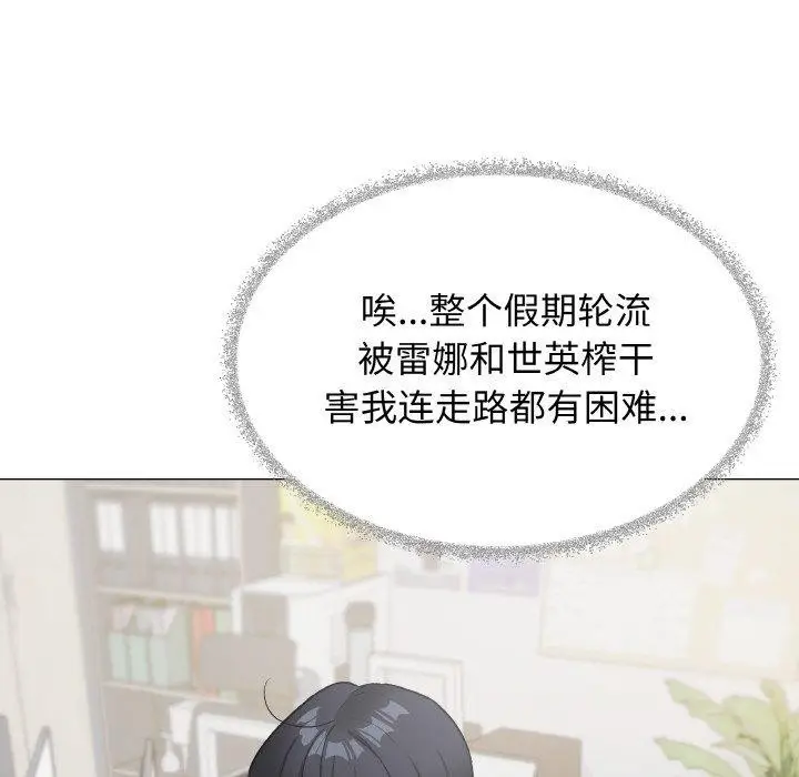 漫画《缺德邻居难相处》第39话第131张图