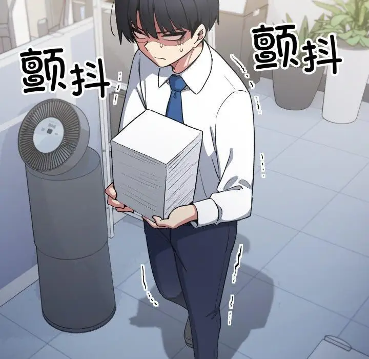 漫画《缺德邻居难相处》第39话第132张图