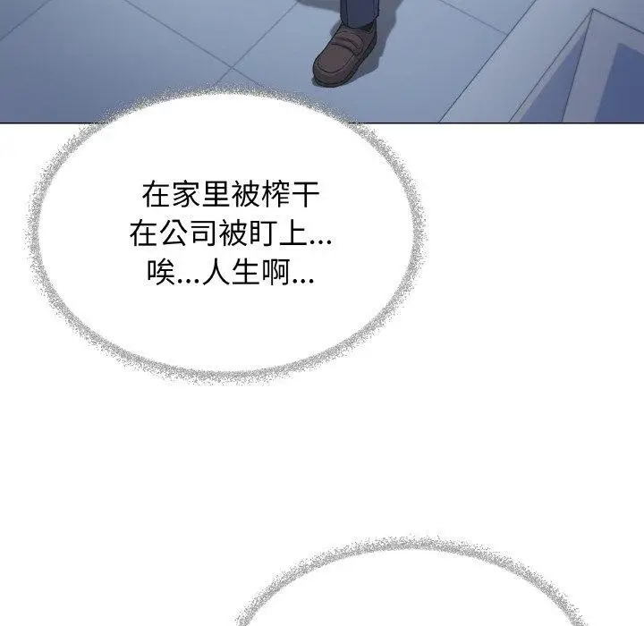 漫画《缺德邻居难相处》第39话第133张图