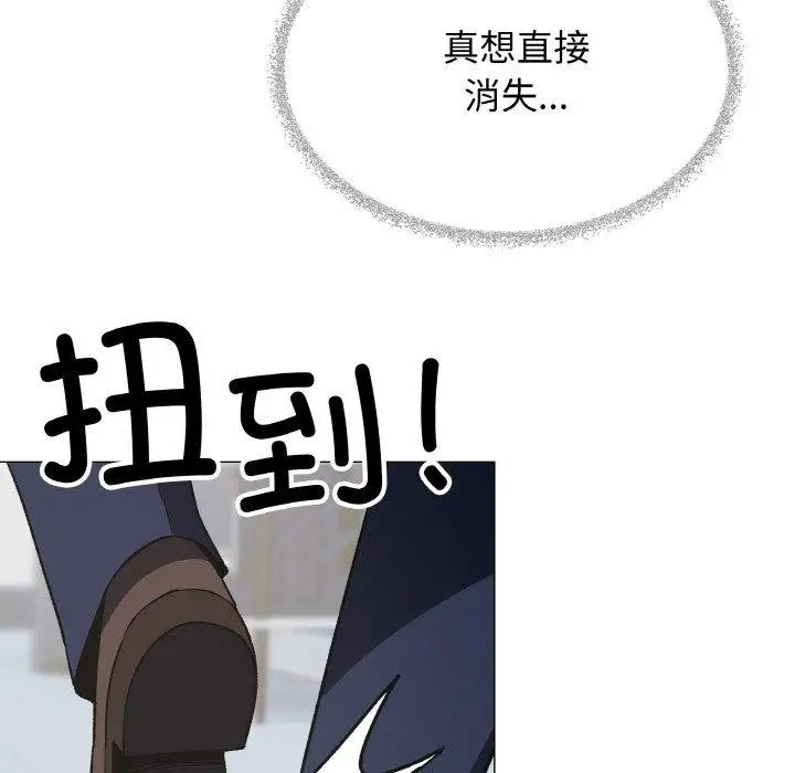 漫画《缺德邻居难相处》第39话第134张图