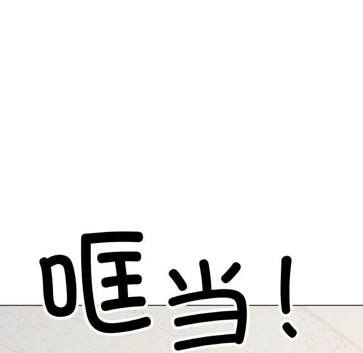 漫画《缺德邻居难相处》第39话第138张图