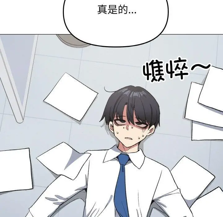 漫画《缺德邻居难相处》第39话第142张图