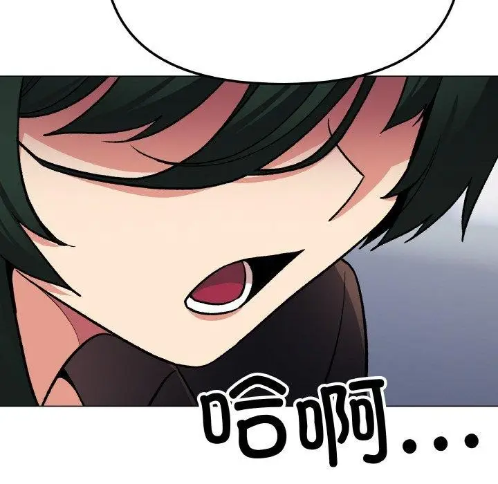 漫画《缺德邻居难相处》第39话第145张图