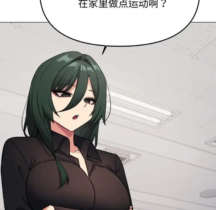 漫画《缺德邻居难相处》第39话第147张图