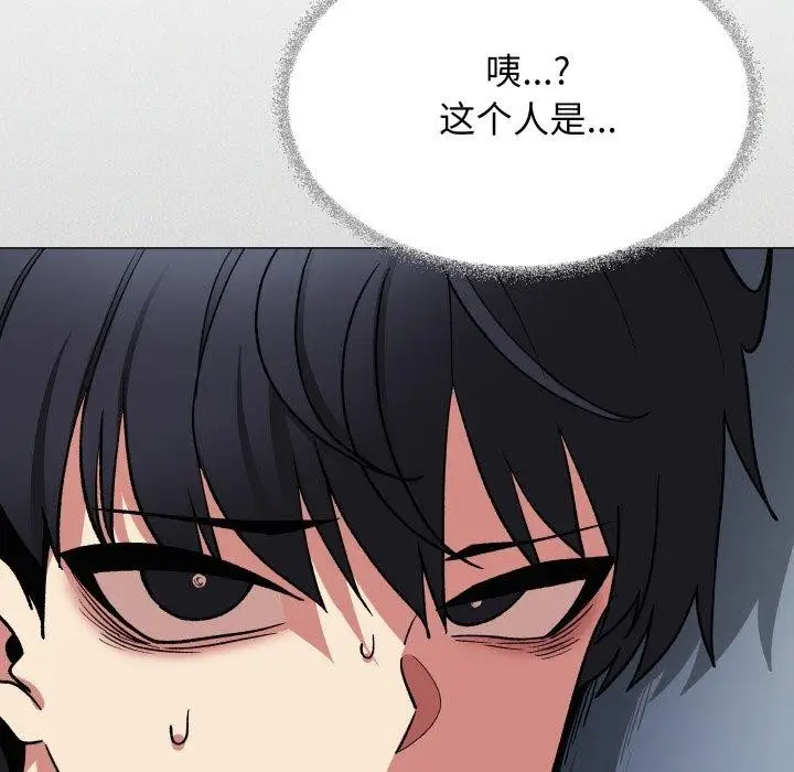 漫画《缺德邻居难相处》第39话第15张图