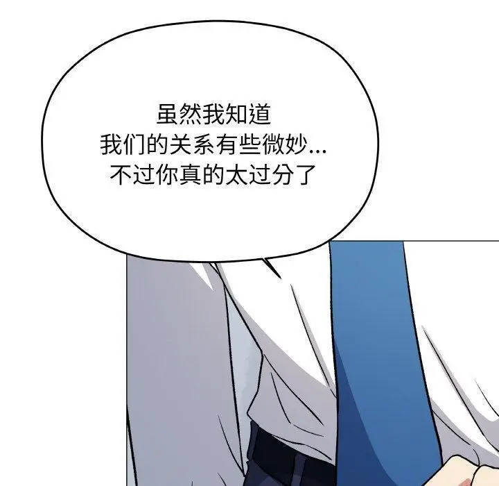 漫画《缺德邻居难相处》第39话第150张图