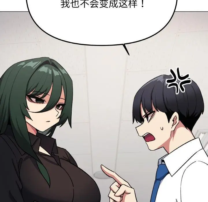 漫画《缺德邻居难相处》第39话第153张图