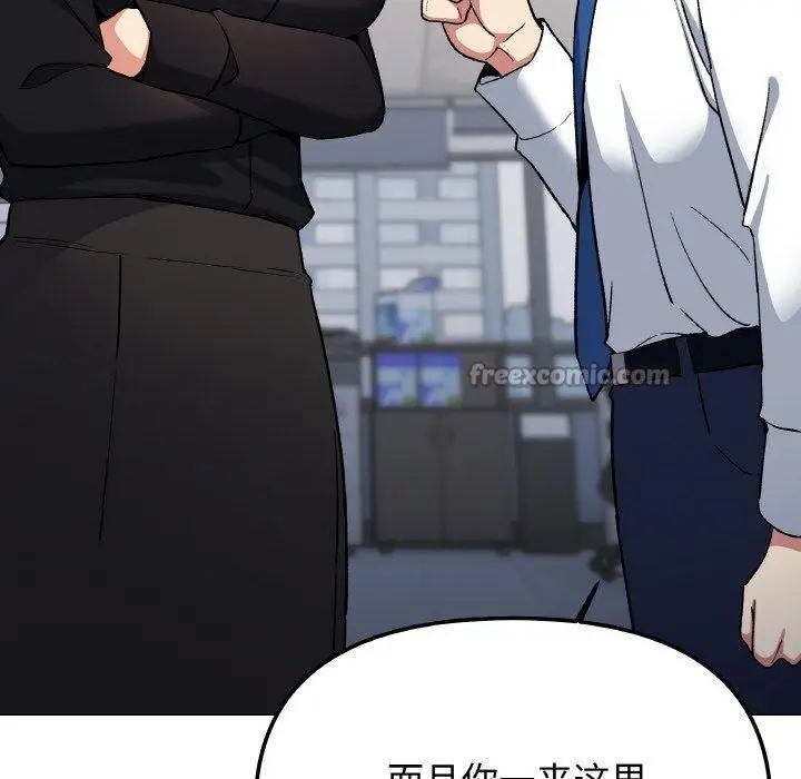 漫画《缺德邻居难相处》第39话第154张图