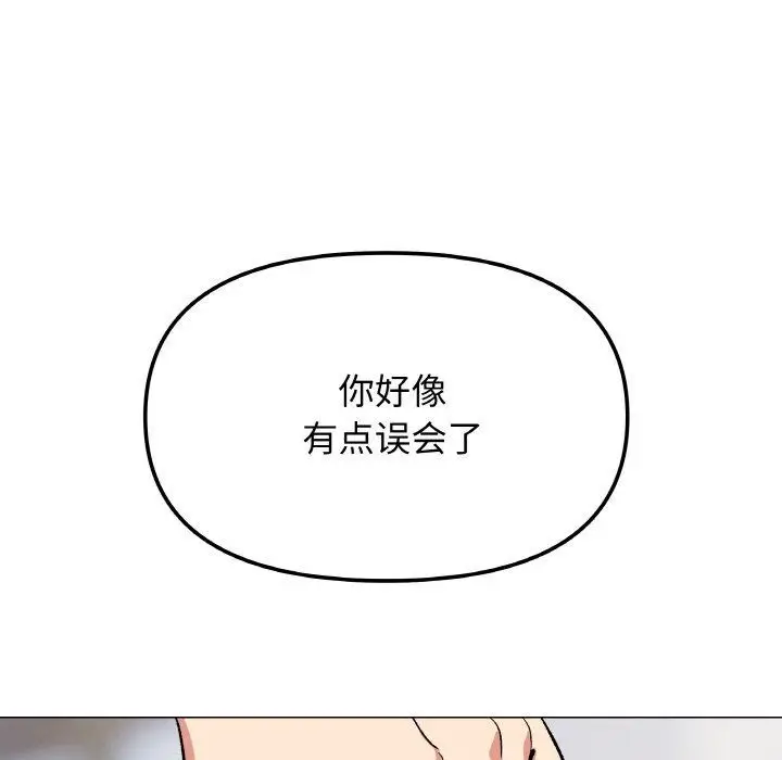漫画《缺德邻居难相处》第39话第156张图
