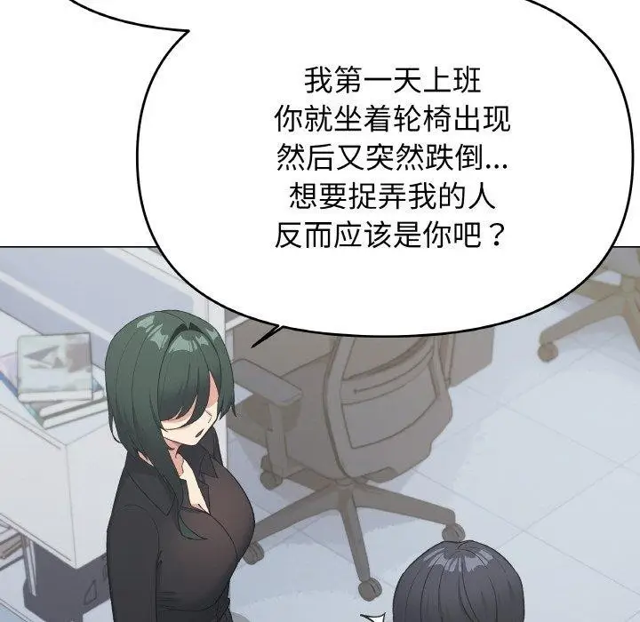 漫画《缺德邻居难相处》第39话第159张图