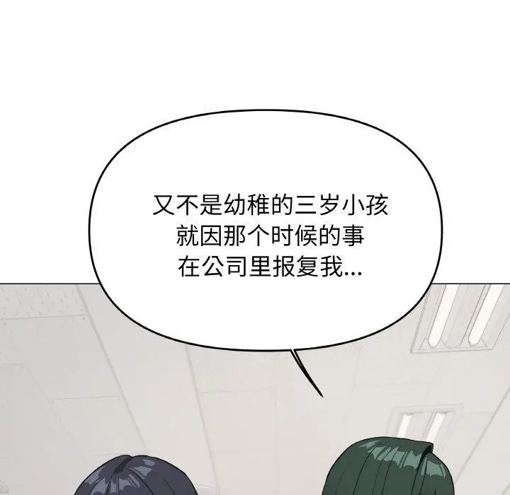 漫画《缺德邻居难相处》第39话第162张图