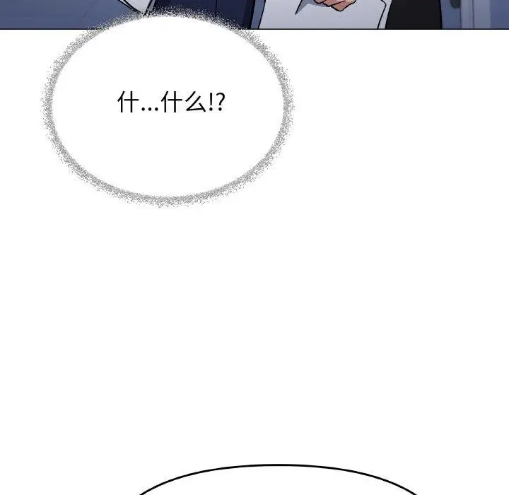 漫画《缺德邻居难相处》第39话第164张图