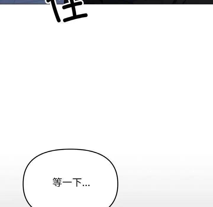 漫画《缺德邻居难相处》第39话第167张图